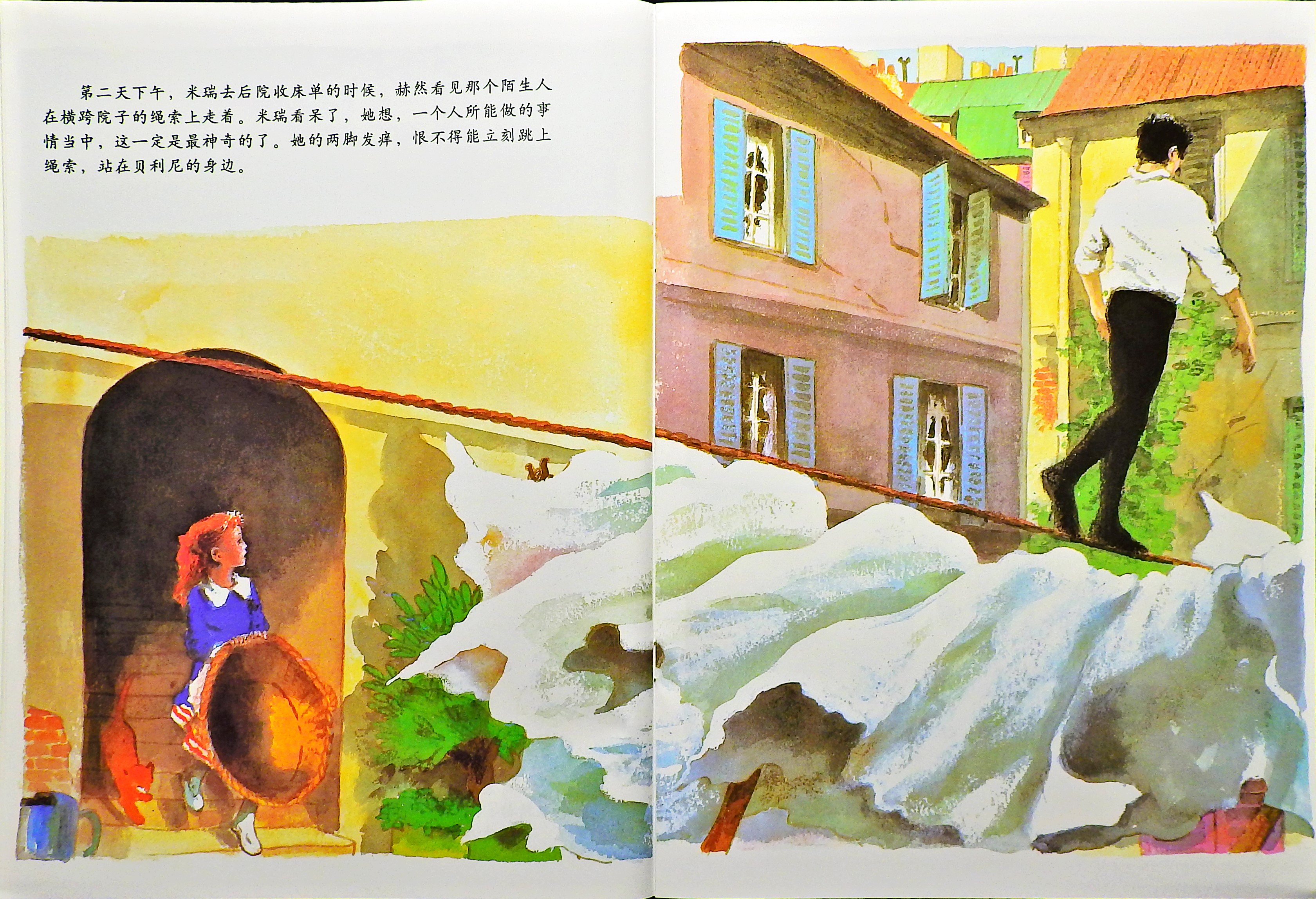 天空在脚下 (06),绘本,绘本故事,绘本阅读,故事书,童书,图画书,课外阅读